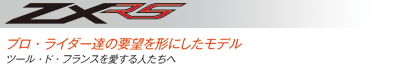 ZXRS