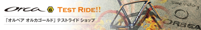 TEST RIDE!!