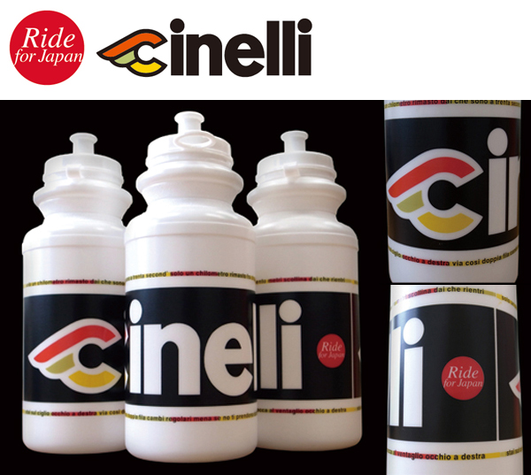 cinelli_bottle2.jpg