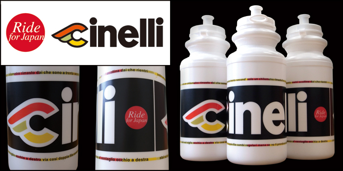 cinelli_botlle2.jpg