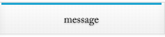 message メッセージ